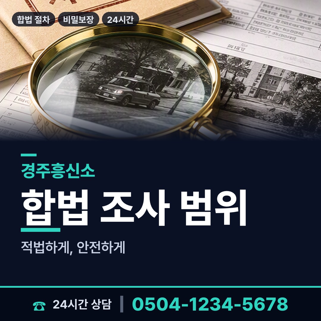 경주 양남면 부양료소송 상담 안내