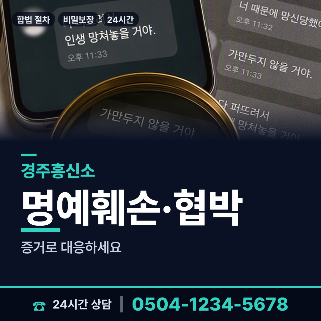 경주 양남면 산업스파이조사 상담 안내