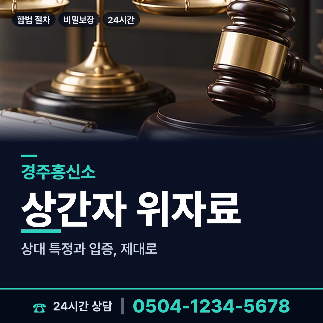 경주 양남면 심부름센터비용 상담 안내